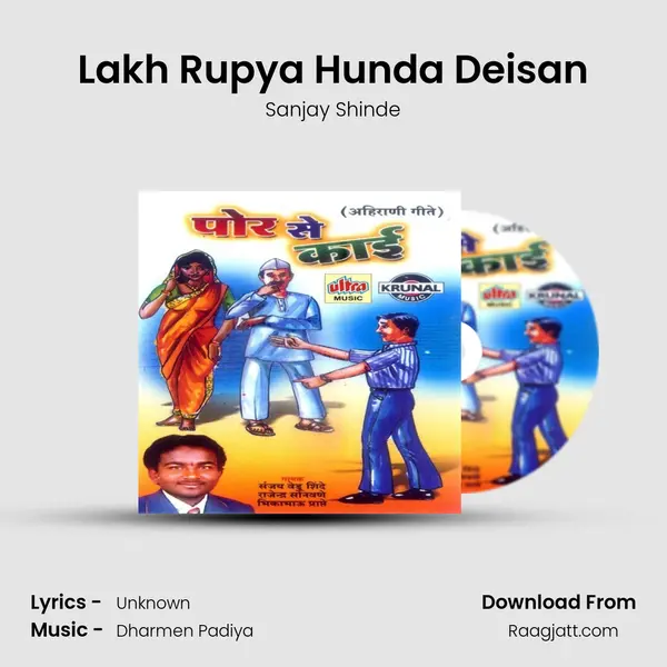 Lakh Rupya Hunda Deisan mp3 song