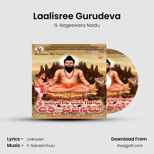 Laalisree Gurudeva - G. Nageswara Naidu album cover 