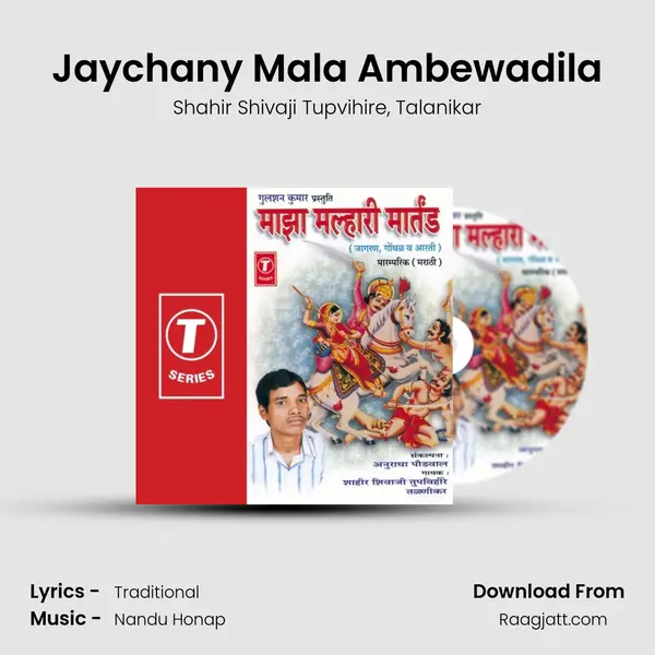 Jaychany Mala Ambewadila mp3 song