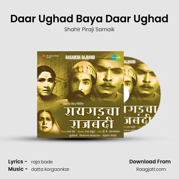 Daar Ughad Baya Daar Ughad mp3 song