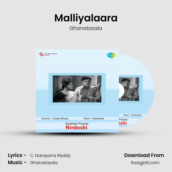 Malliyalaara - Ghanatasala album cover 