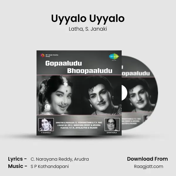 Uyyalo Uyyalo - Latha album cover 