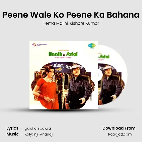 Peene Wale Ko Peene Ka Bahana mp3 song