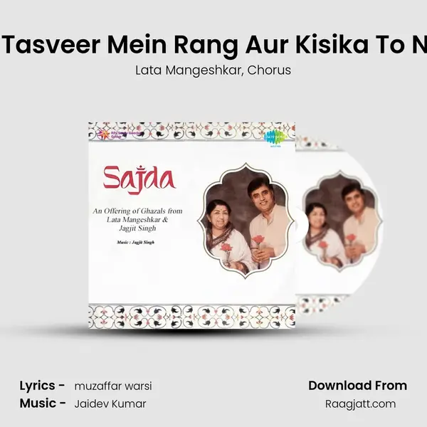 Meri Tasveer Mein Rang Aur Kisika To Nahin - Lata Mangeshkar album cover 