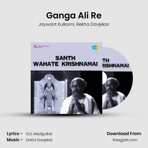 Ganga Ali Re mp3 song