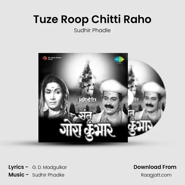 Tuze Roop Chitti Raho mp3 song