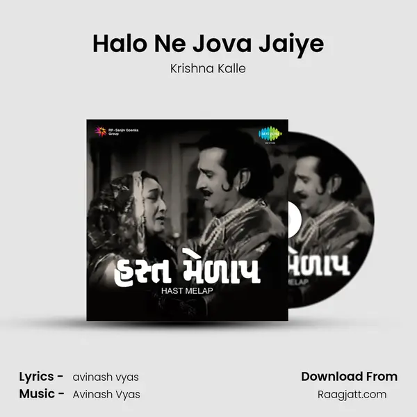 Halo Ne Jova Jaiye mp3 song