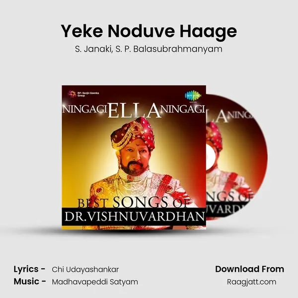 Yeke Noduve Haage - S. Janaki album cover 