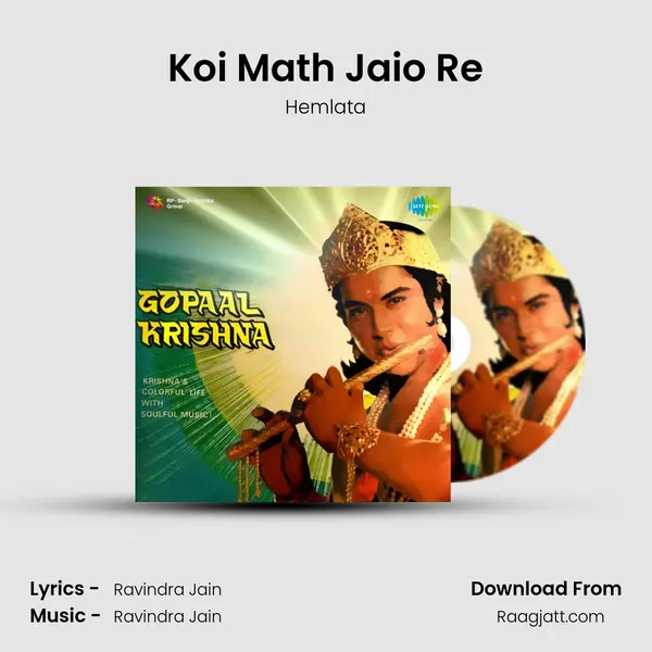 Koi Math Jaio Re - Hemlata album cover 