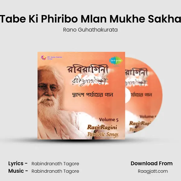 Tabe Ki Phiribo Mlan Mukhe Sakha mp3 song