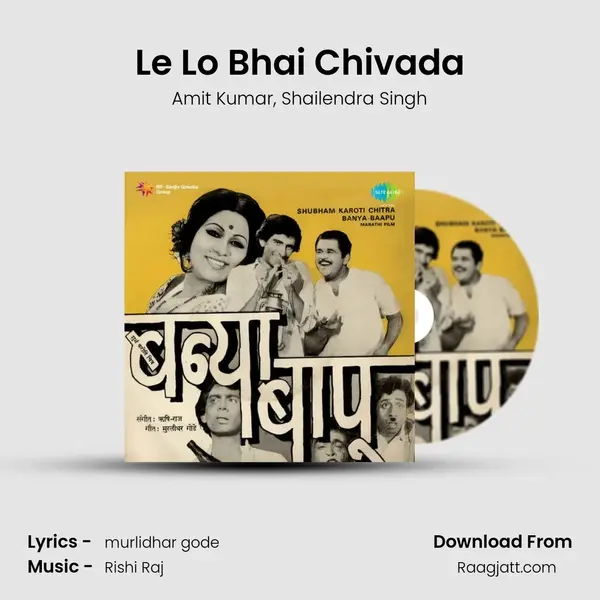 Le Lo Bhai Chivada mp3 song