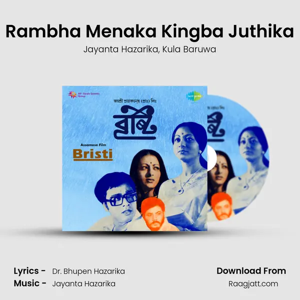 Rambha Menaka Kingba Juthika mp3 song