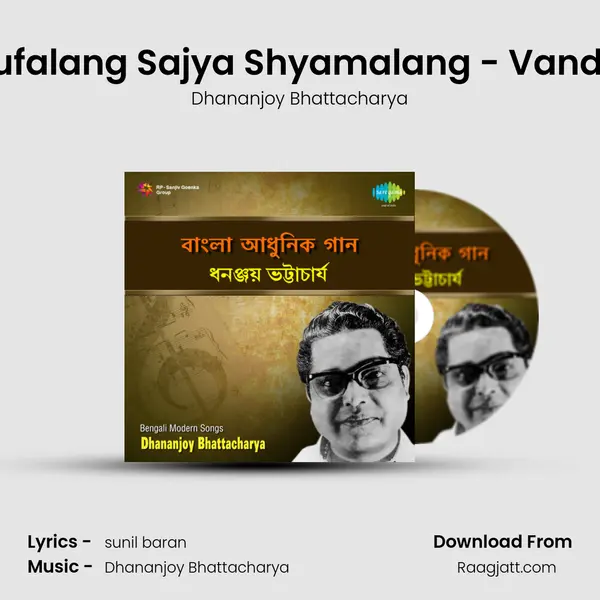 Sujalang Sufalang Sajya Shyamalang - Vandemataram mp3 song