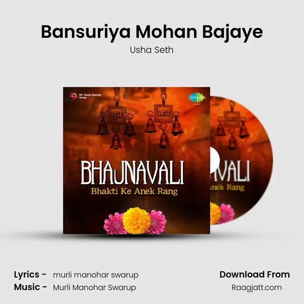 Bansuriya Mohan Bajaye mp3 song