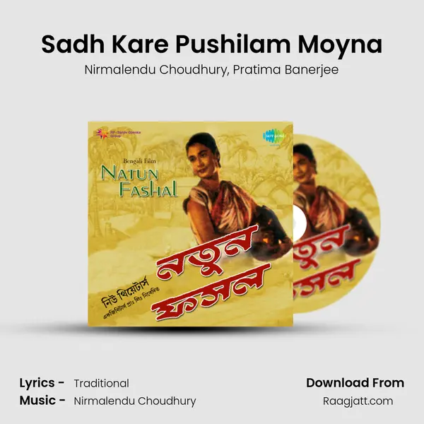 Sadh Kare Pushilam Moyna - Nirmalendu Choudhury album cover 