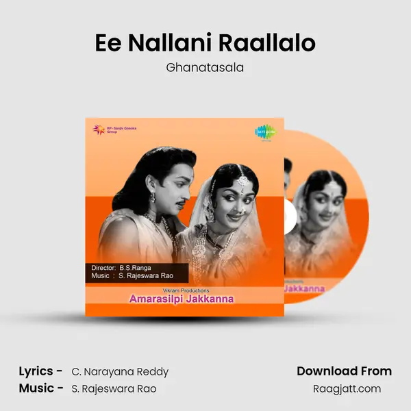 Ee Nallani Raallalo - Ghanatasala album cover 