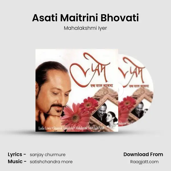 Asati Maitrini Bhovati - Mahalakshmi Iyer album cover 