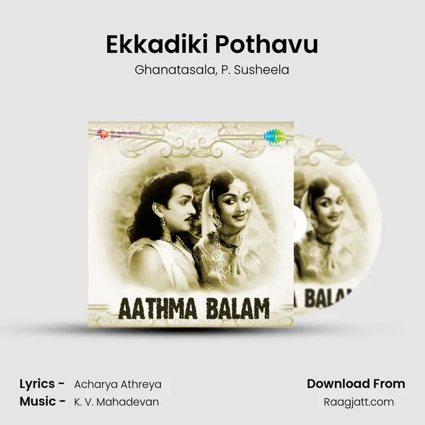 Ekkadiki Pothavu - Ghanatasala album cover 