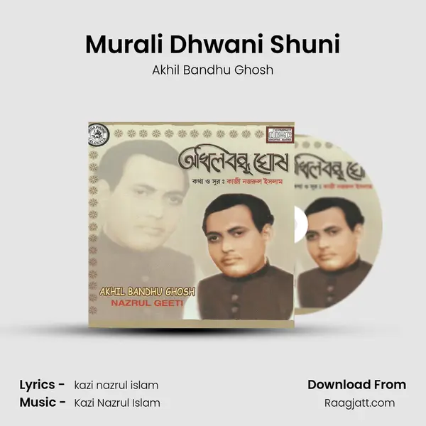 Murali Dhwani Shuni mp3 song