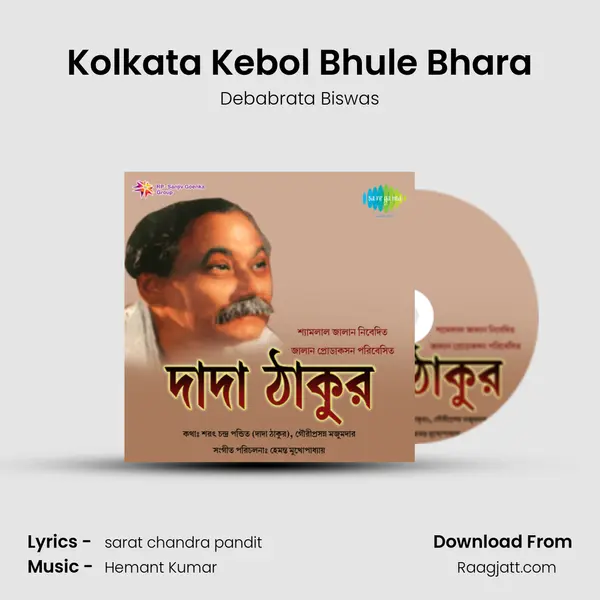 Kolkata Kebol Bhule Bhara - Debabrata Biswas album cover 