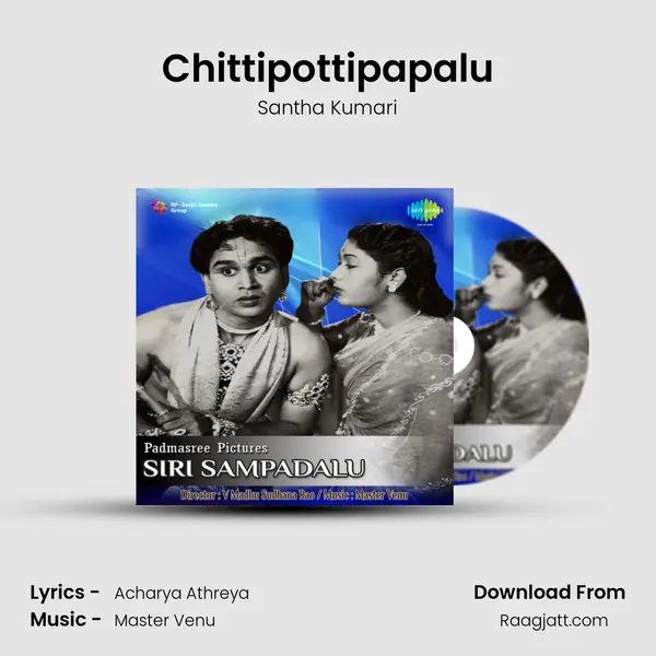 Chittipottipapalu - Santha Kumari album cover 