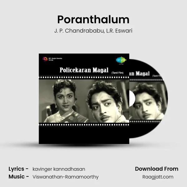 Poranthalum - J. P. Chandrababu album cover 