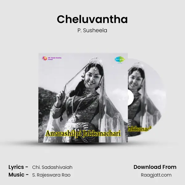 Cheluvantha - P. Susheela album cover 