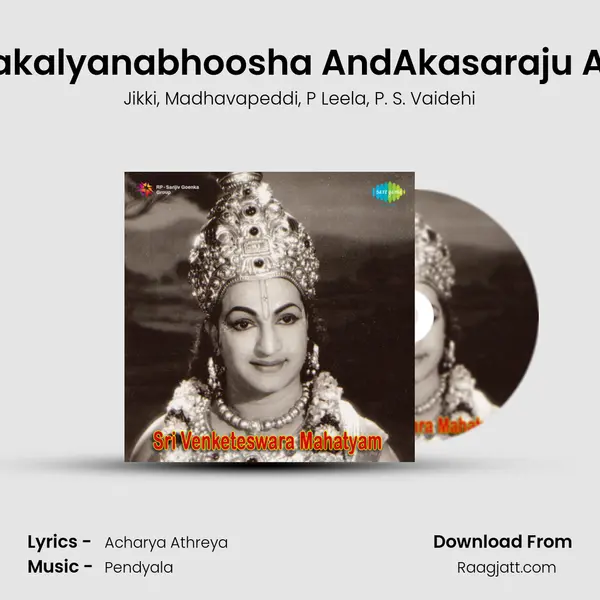 Sodi AndKalyana AndSakalakalyanabhoosha AndAkasaraju AndVellira AndMuthaiduvalu mp3 song