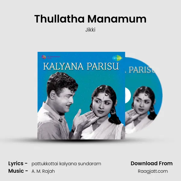 Thullatha Manamum - Jikki album cover 