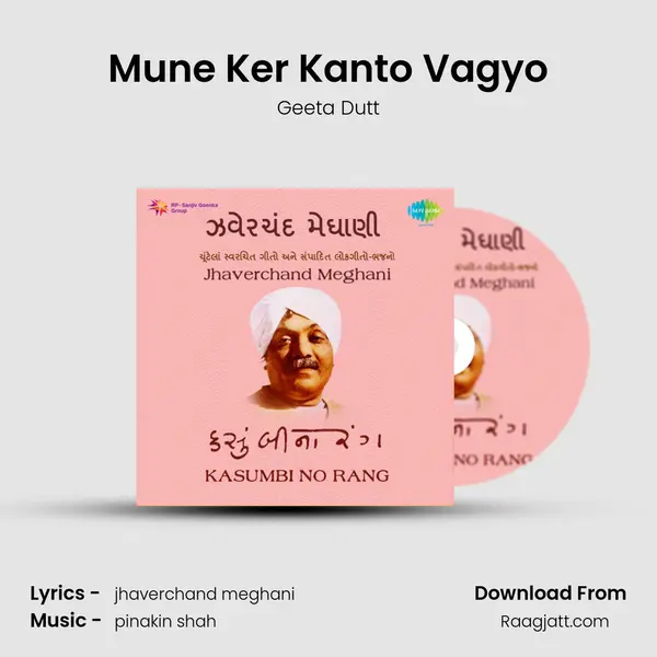 Mune Ker Kanto Vagyo - Geeta Dutt album cover 