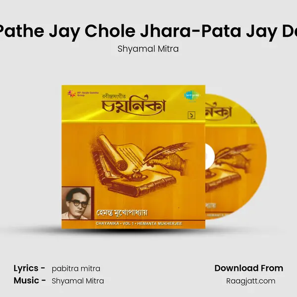 Ei Pathe Jay Chole Jhara-Pata Jay Dale mp3 song