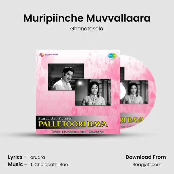 Muripiinche Muvvallaara - Ghanatasala album cover 