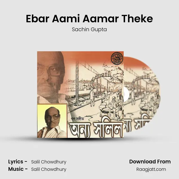 Ebar Aami Aamar Theke mp3 song