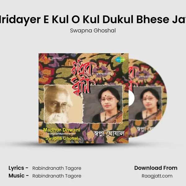 Hridayer E Kul O Kul Dukul Bhese Jay - Swapna Ghoshal album cover 