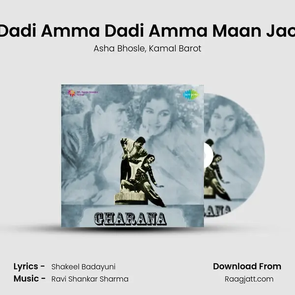 Dadi Amma Dadi Amma Maan Jao - Asha Bhosle album cover 