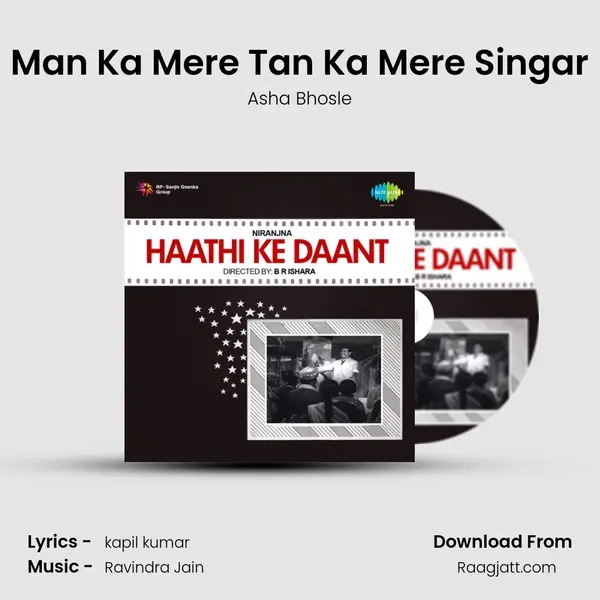 Man Ka Mere Tan Ka Mere Singar mp3 song