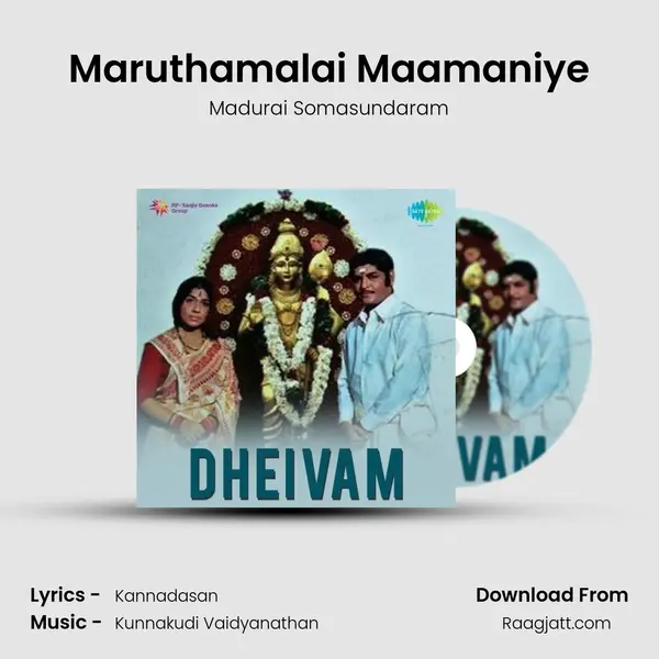 Maruthamalai Maamaniye - Madurai Somasundaram album cover 