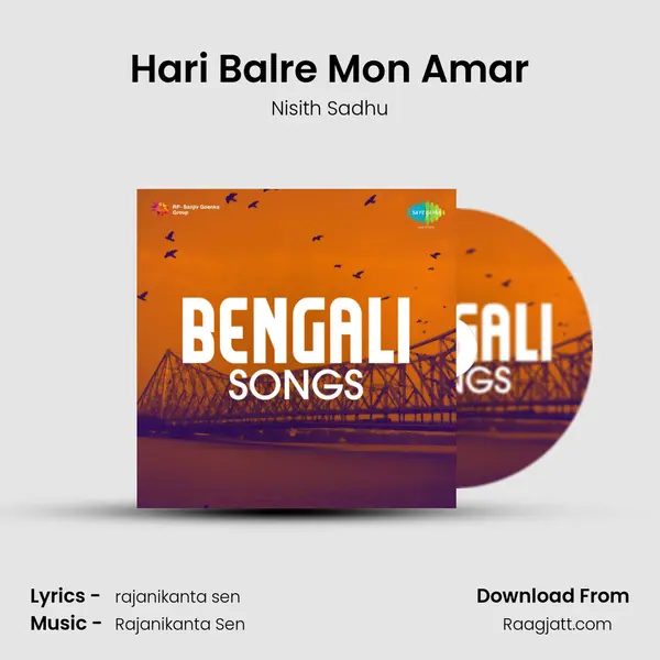 Hari Balre Mon Amar mp3 song