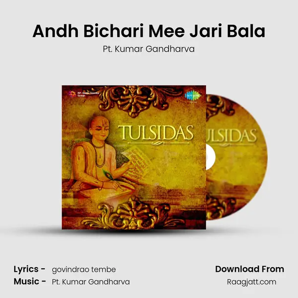 Andh Bichari Mee Jari Bala mp3 song