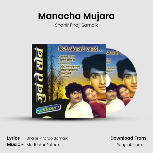 Manacha Mujara mp3 song