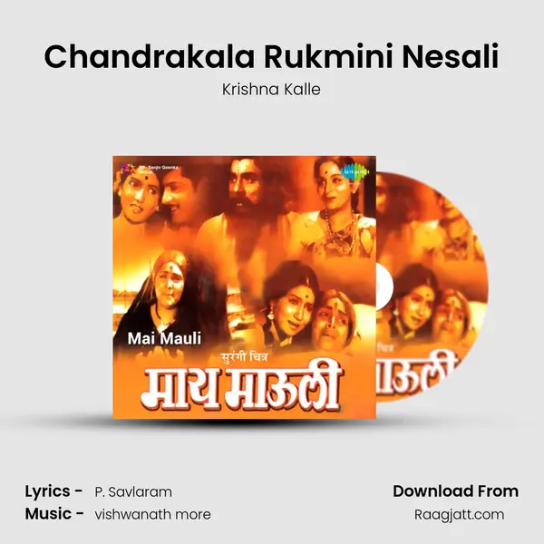 Chandrakala Rukmini Nesali mp3 song