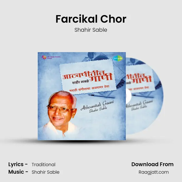 Farcikal Chor - Shahir Sable album cover 