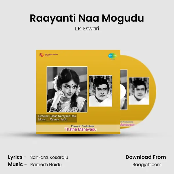 Raayanti Naa Mogudu - L.R. Eswari album cover 