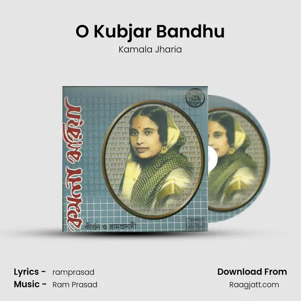 O Kubjar Bandhu mp3 song