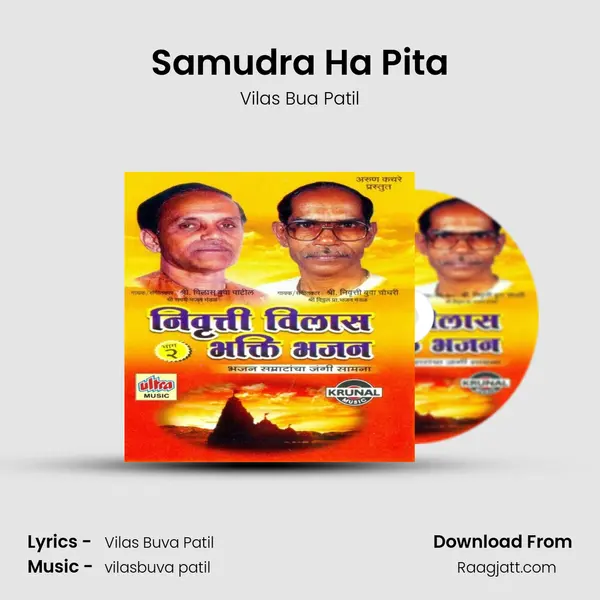 Samudra Ha Pita mp3 song