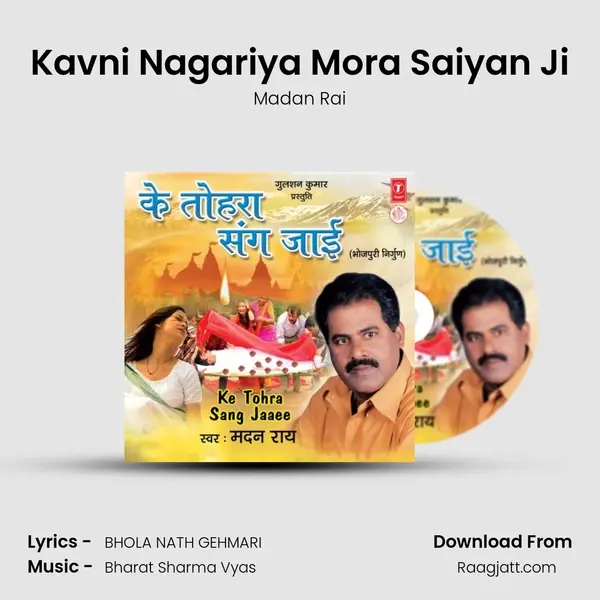 Kavni Nagariya Mora Saiyan Ji - Madan Rai album cover 