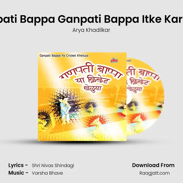 Ganpati Bappa Ganpati Bappa Itke Karal Ka mp3 song