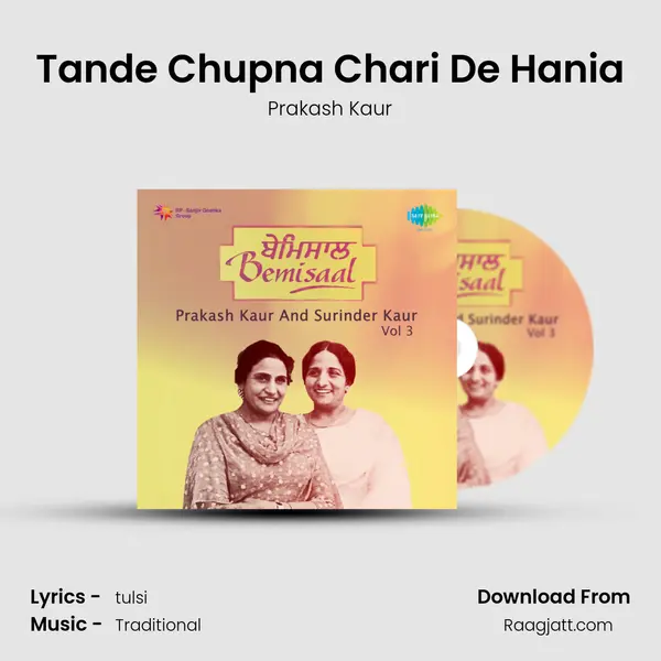 Tande Chupna Chari De Hania mp3 song