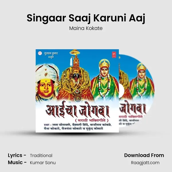 Singaar Saaj Karuni Aaj mp3 song