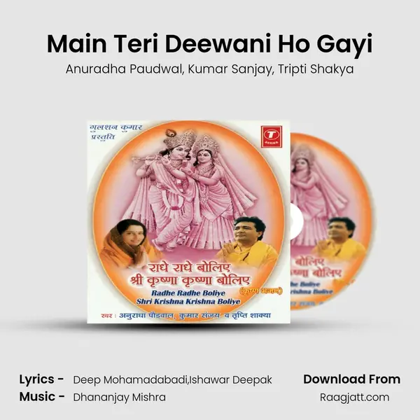 Main Teri Deewani Ho Gayi mp3 song